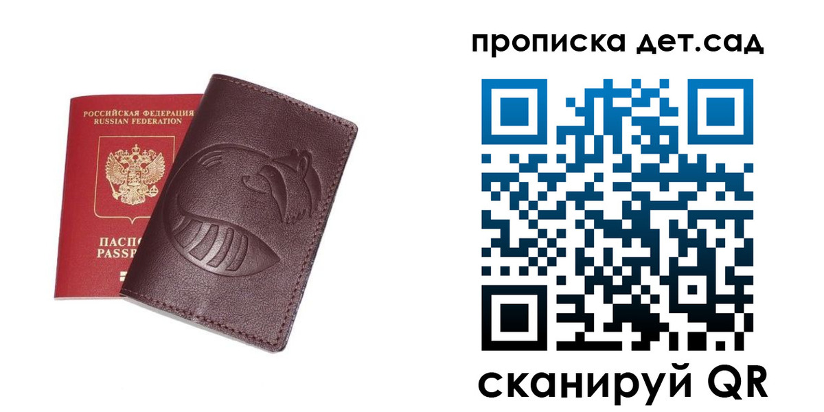 где прописаться в Яровом