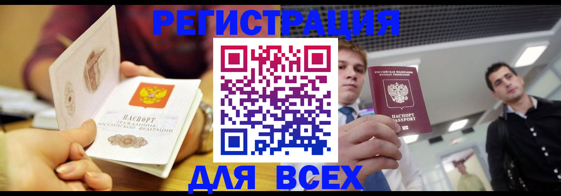 регистрация для дет. сада в Яровом